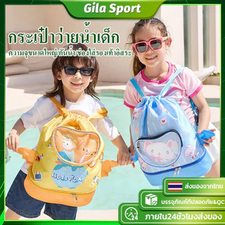 [Latest] 2025 กระเป๋าว่ายน้ำเด็ก กระเป๋าใส่ชุดว่ายน้ำ แยกส่วนเปียกและแห้ง กันน้ำPVC ช่องใส่รองเท้าอิสระ