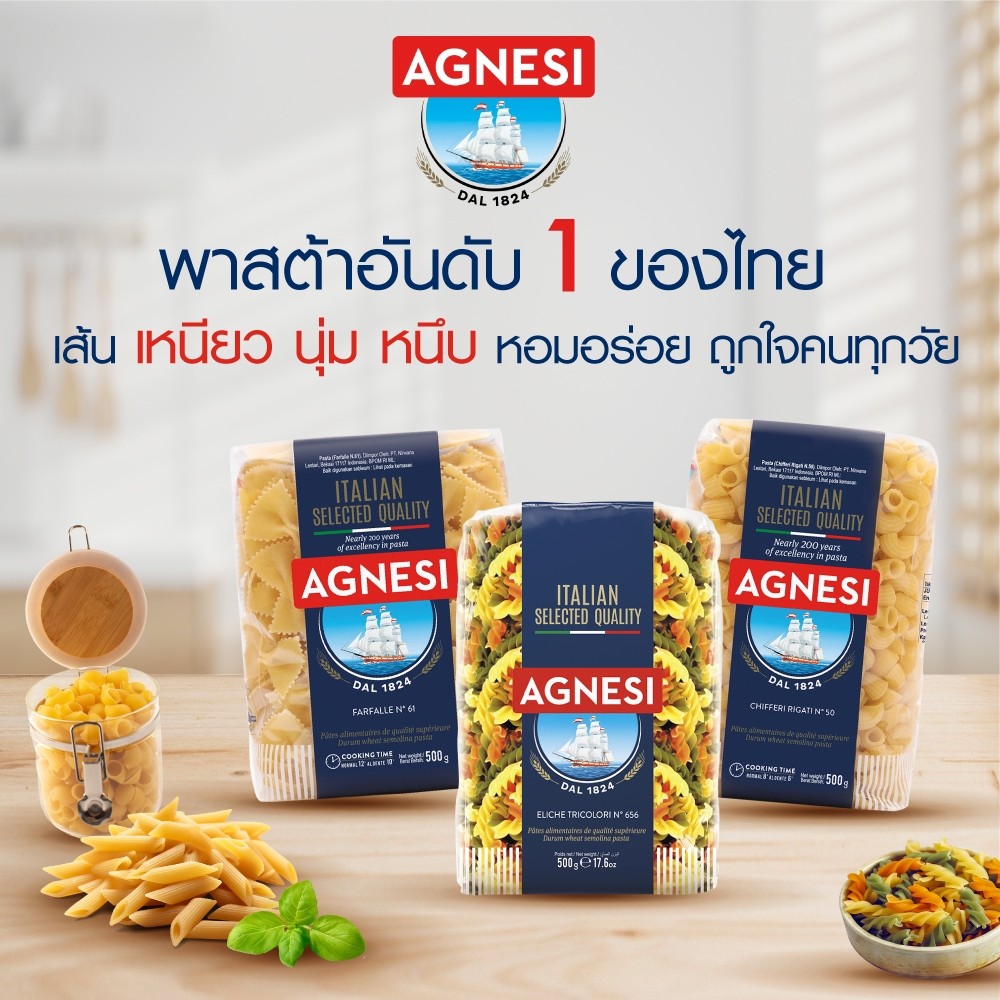 แอคเนซี เอลิเก ไตรคัลเลอร์ เบอร์ 656 (พาสต้าเกลียว 3 สี เบอร์ 656) 500 กรัม │ Agnesi Eliche Tricolor No.656 500 g - รูปที่ 3