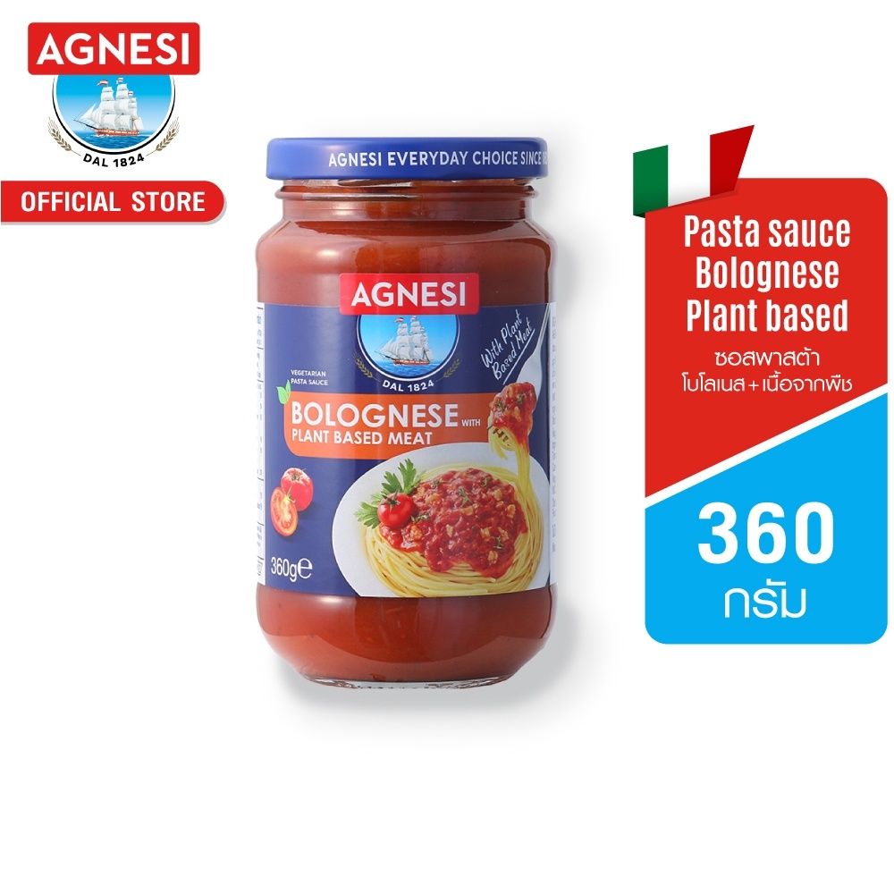 แอคเนซี ซอสพาสต้าโบโลเนส+เนื้อจากพืช 360 กรัม l Agnesi Pasta sauce Bolognese+plant based360g