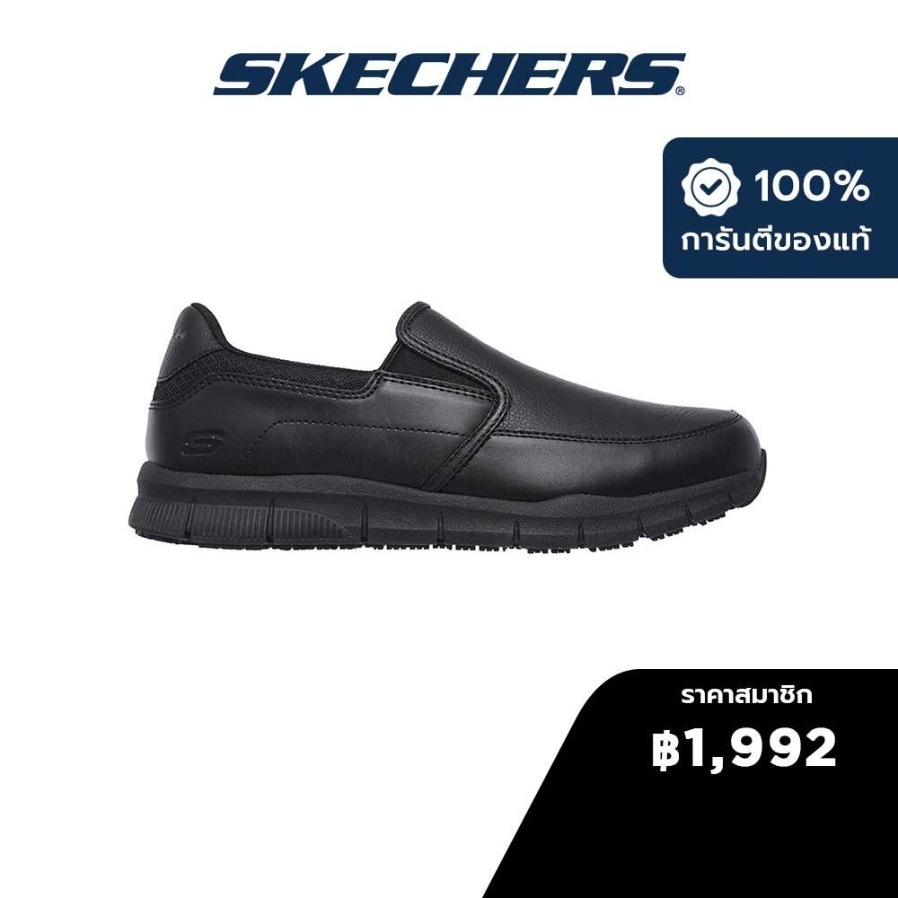 ซื้อ Skechers สเก็ตเชอร์ส รองเท้าผู้ชาย Men Work Nampa Slip Resistant Work Shoes - 77157-BLK Memory Foam (Live)