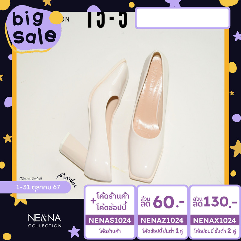 รองเท้าเเฟชั่นผู้หญิงเเบบคัชชูเเฟชั่นส้นปานกลาง No. 15-5 NE&NA Collection Shoes