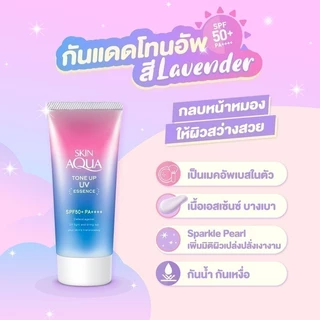 Sunplay Skin Aqua Tone Up UV Essence SPF50+ PA+++ 80g ซันเพลย์ กันแดด ครีมกันแดด