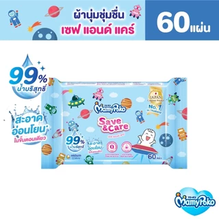 Mamypoko wipe save&care 60 ชิ้น x3