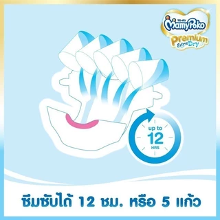 MamyPoko มามี่โพโค ผ้าอ้อมเด็กแบบเทป พรีเมี่ยม เอ็กซ์ตร้า ดราย ไซส์ M (72 ชิ้น)