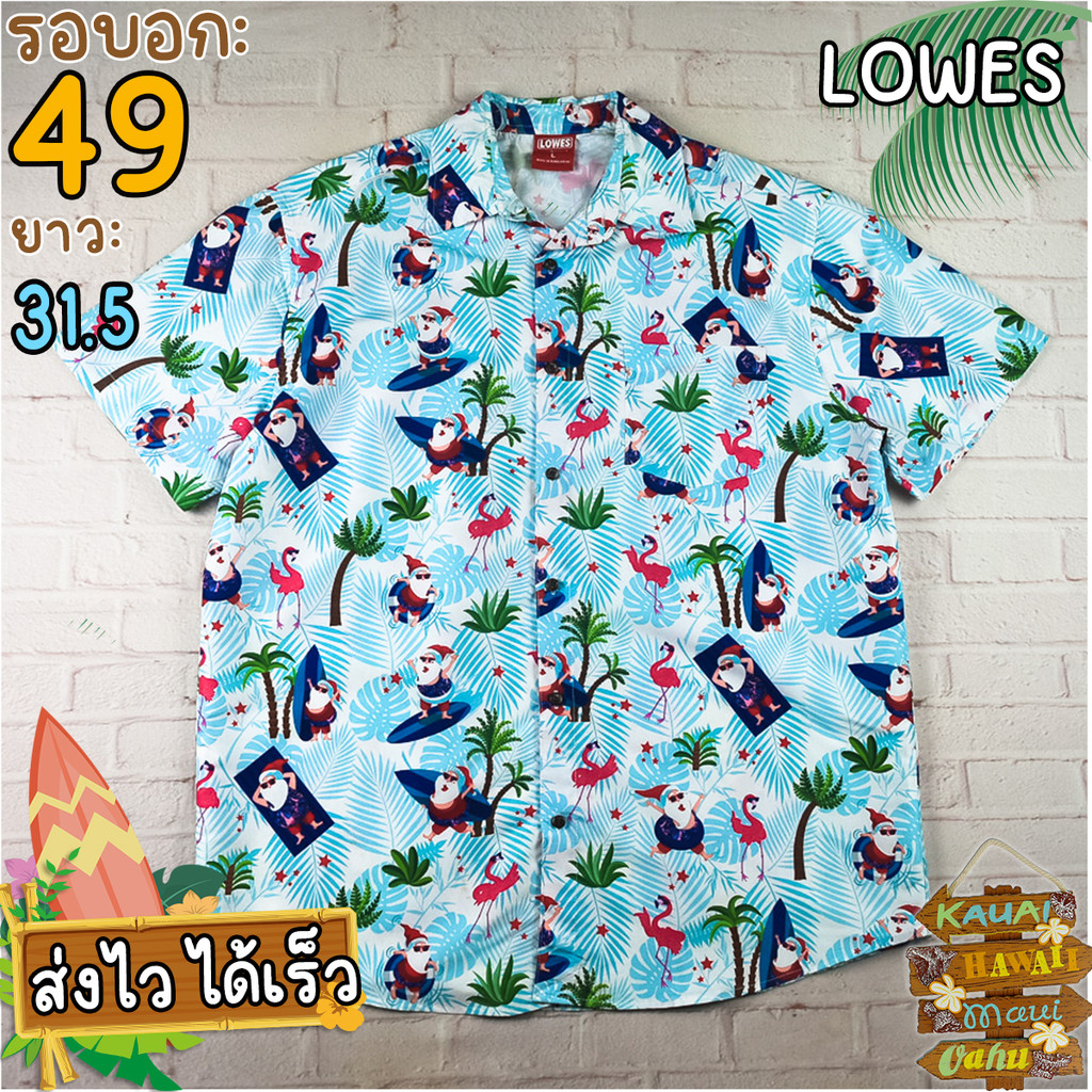 LOWESแท้ รอบอก49 เสื้อฮาวาย เสื้อเชิ้ตผู้ชาย สีฟ้า แขนสั้น เนื้อผ้าดีใส่สบาย