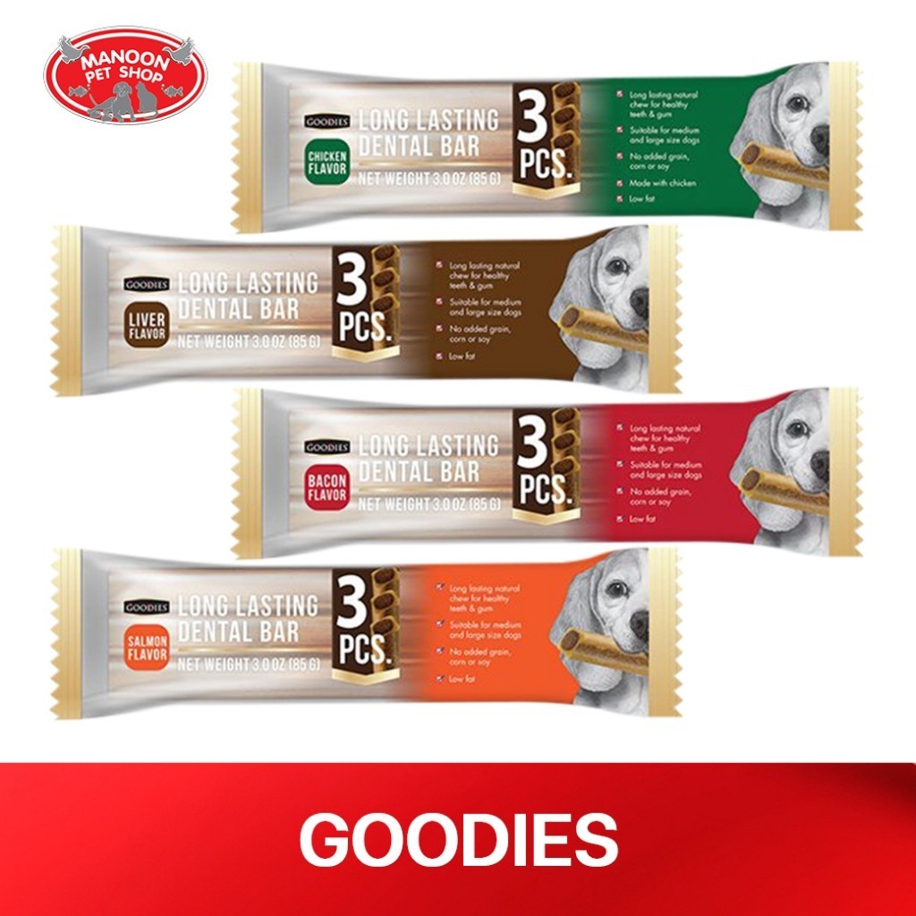 [MANOON] GOODIES Long Lasting Dental กู้ดดี้ ลองลาสติ้ง เดนทัลบาร์ ขนมขัดฟันสุนัข 85 กรัม ไซส์ S (3 ชิ้น/ซอง)