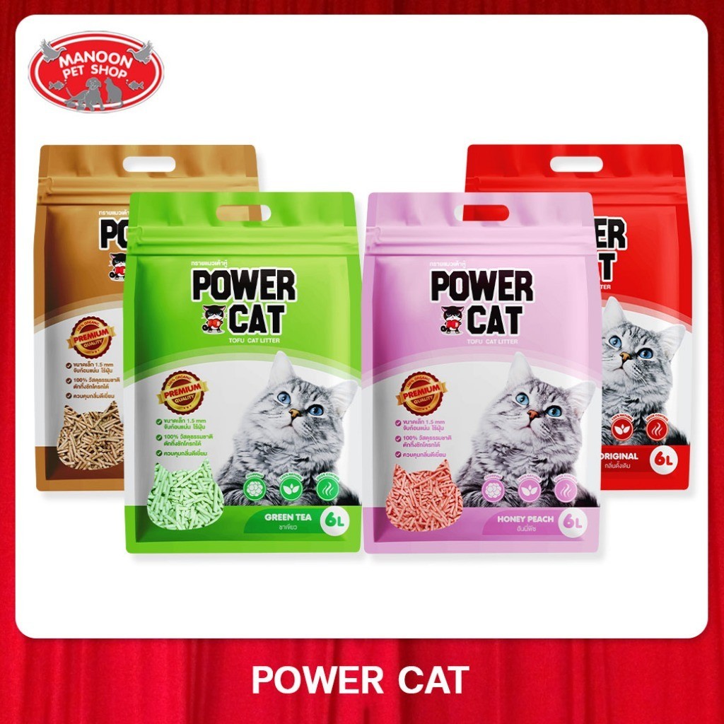 [MANOON] POWER CAT Tofu Cat Litter 6L ทรายแมวเต้าหู้ ขนาด 6 ลิตร (Originnal,GreenTea,Coffee,HoneyPeach)