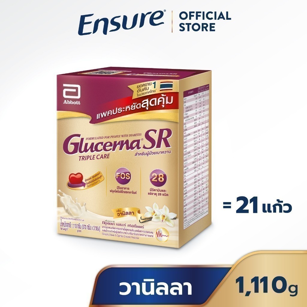 ซื้อ [แพคสุดคุ้ม] Glucerna SR กลูเซอนา เอสอาร์ กลิ่นวานิลลา แบบถุงเติม 1,110g 1 กล่อง  สำหรับผู้ป่วยเบาหวาน