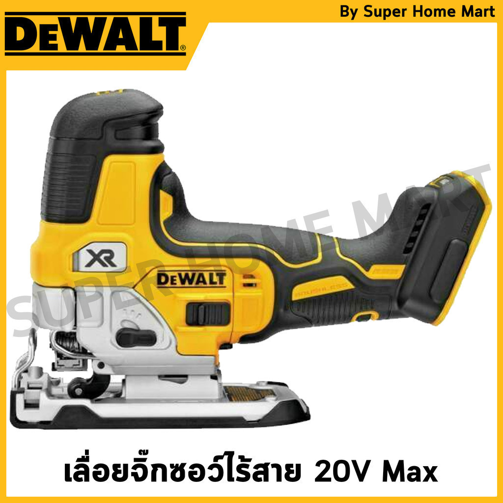 DEWALT เลื่อยจิ๊กซอว์ไร้สาย 20V Max (เครื่องเปล่า) รุ่น DCS335B