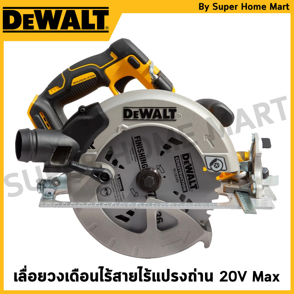 DEWALT เลื่อยวงเดือนไร้สายไร้แปรงถ่าน 20V Max ขนาด 184มม. (เครื่องเปล่า) รุ่น DCS570N-B1