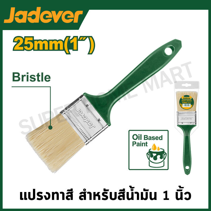 Jadever แปรงทาสี ด้ามพลาสติก สำหรับสีน้ำมัน ขนาด 1 นิ้ว - 4 นิ้ว รุ่น JDPB1901 JDPB1902 JDPB1903 JDPB1904 JDPB1915