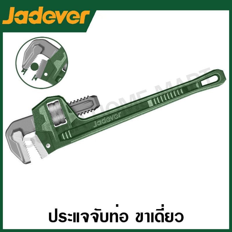 Jadever ประแจจับท่อ ขาเดี่ยว 8 / 10 / 12 / 14 / 18 / 24 นิ้ว รุ่น JDPW1108 JDPW1110 JDPW1112 JDPW1114 JDPW1118 JDPW1124