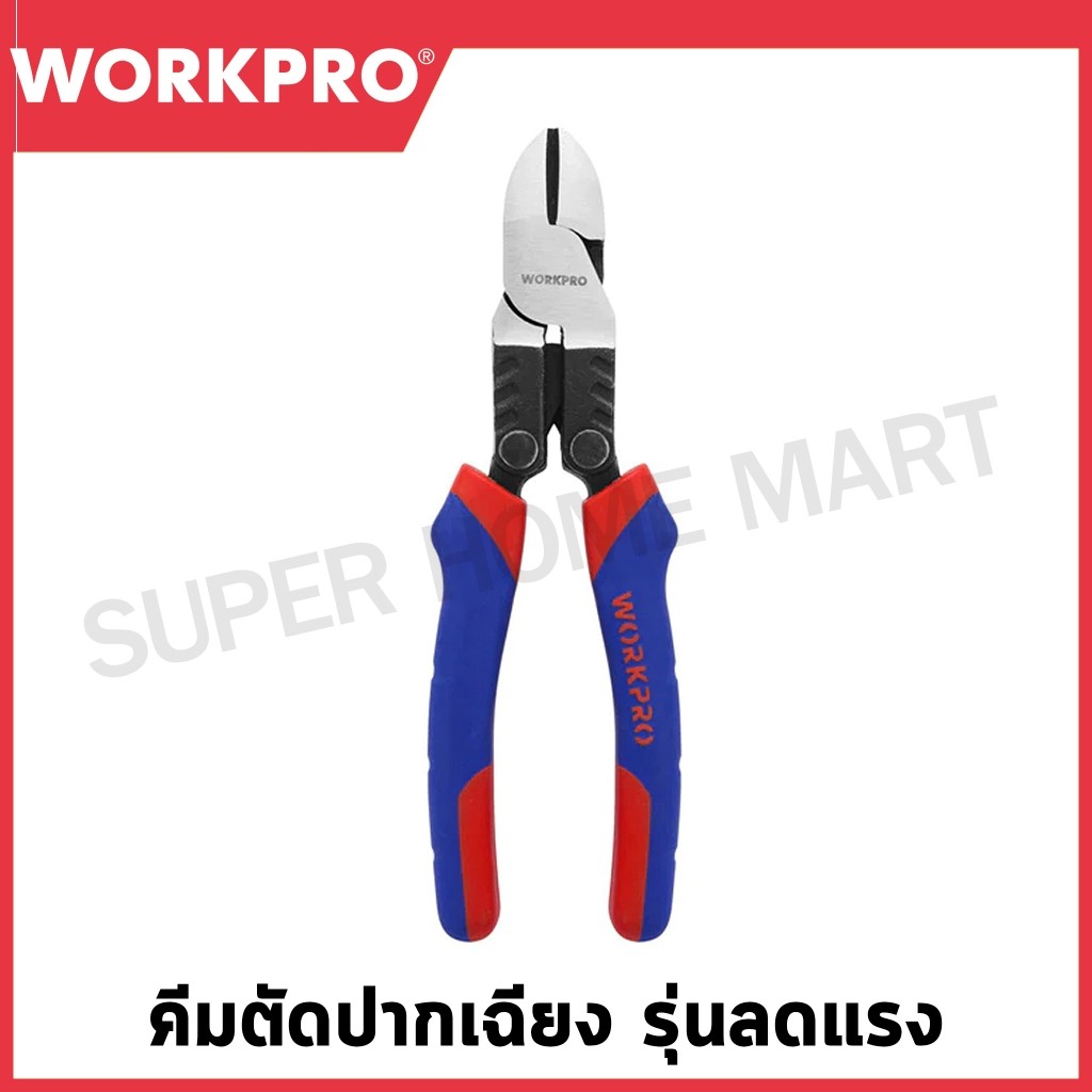 Workpro คีมปากแหลม / คีมปากจิ้งจก / คีมตัดปากเฉียง รุ่น WP231088 / WP231089 / WP231090 ( 50% Labor Power Saving Plier )