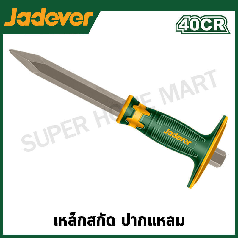 Jadever เหล็กสกัด ( ปากแบน / ปากแหลม ) ขนาด 12 นิ้ว (#40CR) รุ่น JDCC2311 / JDCC2312 / JDCC2313 / JDCC2314 ( Cold Chisel