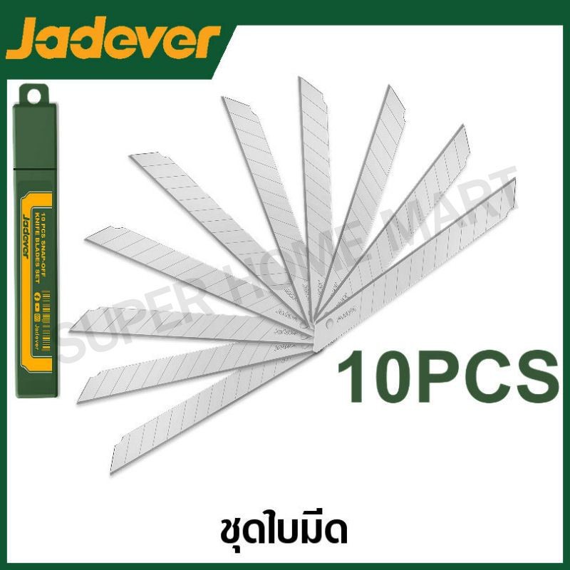 JADEVER ใบมีดคัทเตอร์ มีขนาด 9 มม. ถึง ขนาด61x19 มม. ให้เลือก (หลอดละ 10 ใบ) ( 10 Pcs snap-off knife blades set )