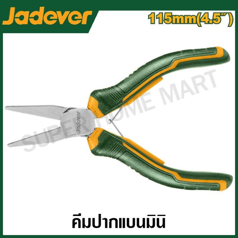 JADEVER คีมปากแหลม ยาวพิเศษ มินิ ขนาด 4.5 นิ้ว รุ่น JDPL0957 ( Mini needle nose pliers ) คีมมินิ ปากแหลมยาว คีมปากยาว