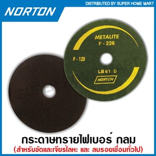 Norton กระดาษทราย กลม 4 นิ้ว / 7 นิ้ว รุ่น F226 ( มีเบอร์ 16…