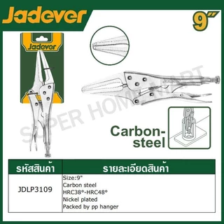 JADEVER คีมล็อค ปากแหลม ขนาด 6 นิ้ว / 9 นิ้ว รุ่น JDLP3106 / JDLP3109 ( Long Nose Plier ) คีมล็อก