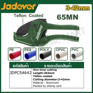 JADEVER กรรไกรตัดท่อพีวีซี ขนาด 3-42 มม. รุ่น JDPC54642 / 3-35 มม. รุ่น JDPC54636( PVC pipe cutter )