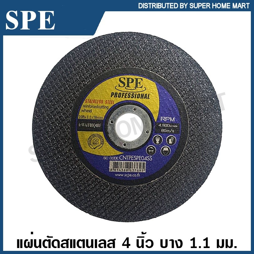 SPE ใบตัดสแตนเลส 4 นิ้ว บาง 1.1 มม. ( Cutting Disc ) รหัส CNTPESPE04SS แผ่นตัด ใบตัด แสตนเลส เหล็ก