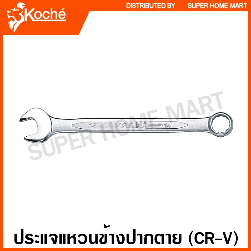 Koche ประแจแหวนข้างปากตาย ขนาด 6 - 25 มม. (ตัวเดี่ยว) ( Combination Wrench ) ปากตาย แหวนข้าง ปากตายข้าง ประแจรวม