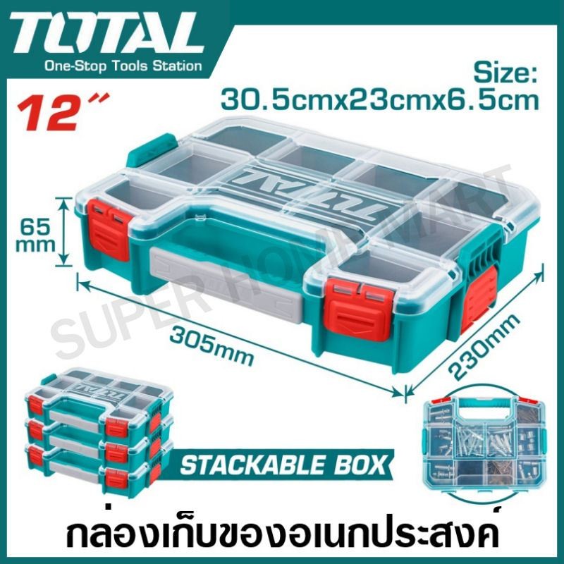 Total กล่องเก็บของอเนกประสงค์ 12 นิ้ว / 15 นิ้ว (วางซ้อนกัน และ ล็อคได้) รุ่น TPBX1121 / TPBX1151 ( Plastic Organizer )