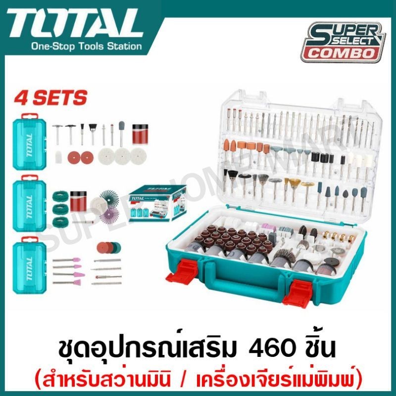 Total ชุดอุปกรณ์ 460 ชิ้น สำหรับ สว่านมินิ (3 + 1 SET) รุ่น TOS23035 ( Accessories of Mini Drill )