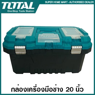Total กล่องเครื่องมือช่าง พร้อมถาด ขนาด 14 นิ้ว / 17 นิ้ว / 20 นิ้ว( Plastic Tools Box ) กล่องเครื่องมือ