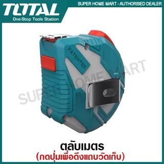 Total ตลับเมตร (ระบบ Self-Locking Blade) 3 เมตร / 5 เมตร รุ่น TMT126231E / TMT126251E / TMT126252E ( Measuring Tape )