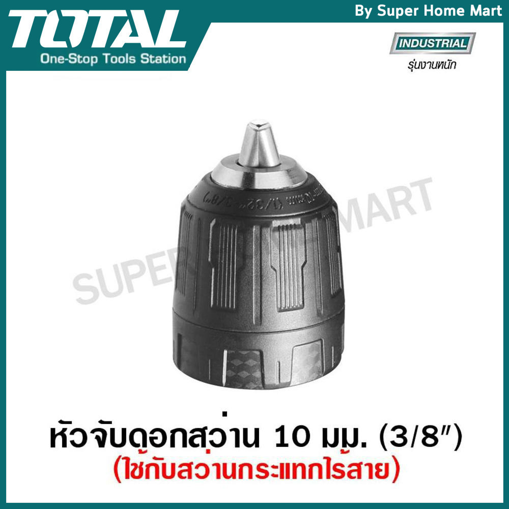 Total หัวจับดอกสว่าน 10 มม. (3/8 นิ้ว) รุ่น TAC451026 (ใช้กับสว่านกระแทก ไร้สาย)