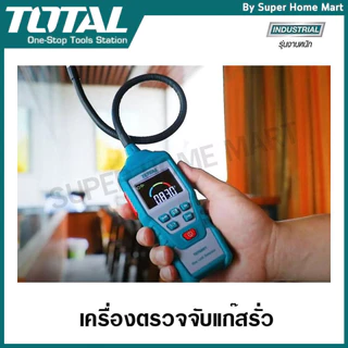Total เครื่องตรวจจับแก๊สรั่ว แบบดิจิตอล รุ่น TETGA01 / TETGA23 / TETGA031 ( Digital Gas Meter )