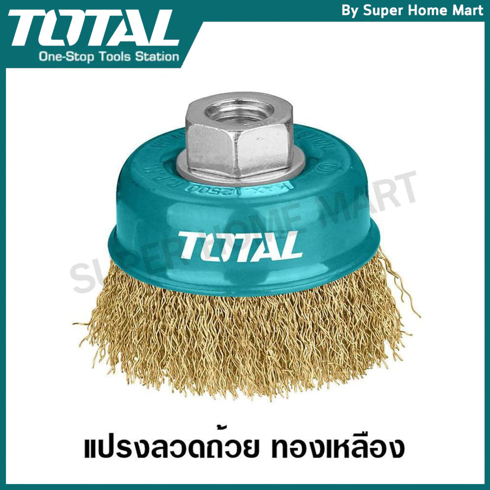Total แปรงลวดถ้วย ทองเหลือง ขนาด 3 นิ้ว / 4 นิ้ว / 5 นิ้ว รุ่น TAC31031 / TAC31041 / TAC31051 ( Brass Wire Cup Brush )