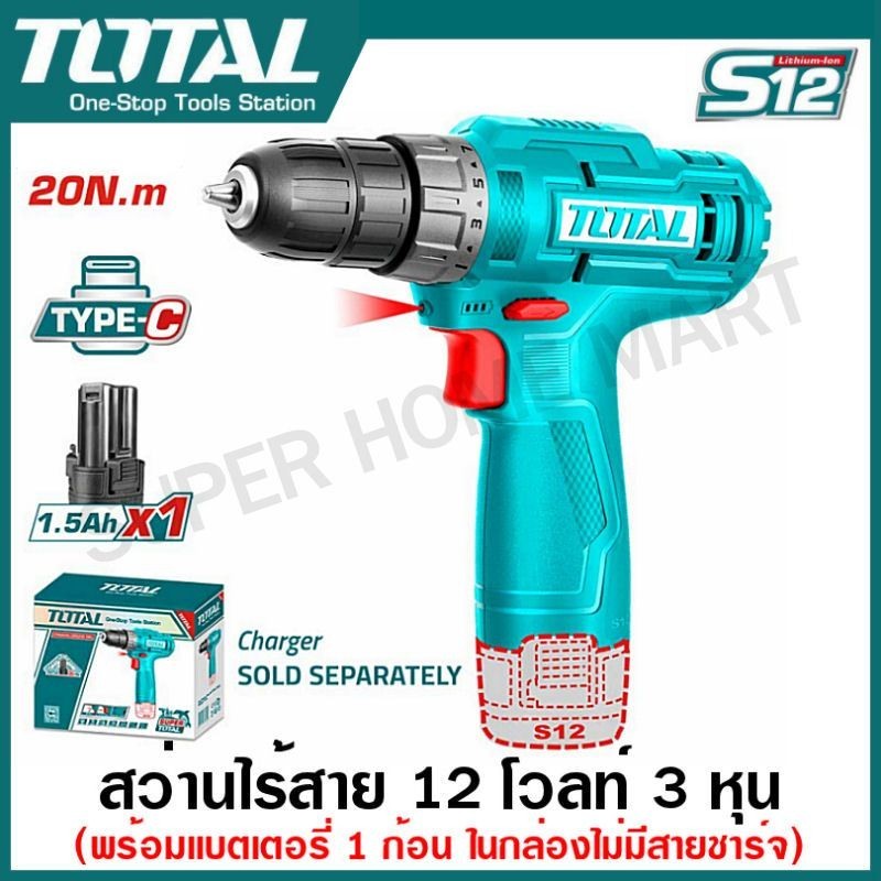 Total สว่านแบตเตอรี่ 3/8 นิ้ว (10 มม.) 12 โวลท์ ปรับตั้งแรงบิดได้ (ค่าทอร์ค) รุ่น TDLI12428 / TDLI12415 (Cordless Drill