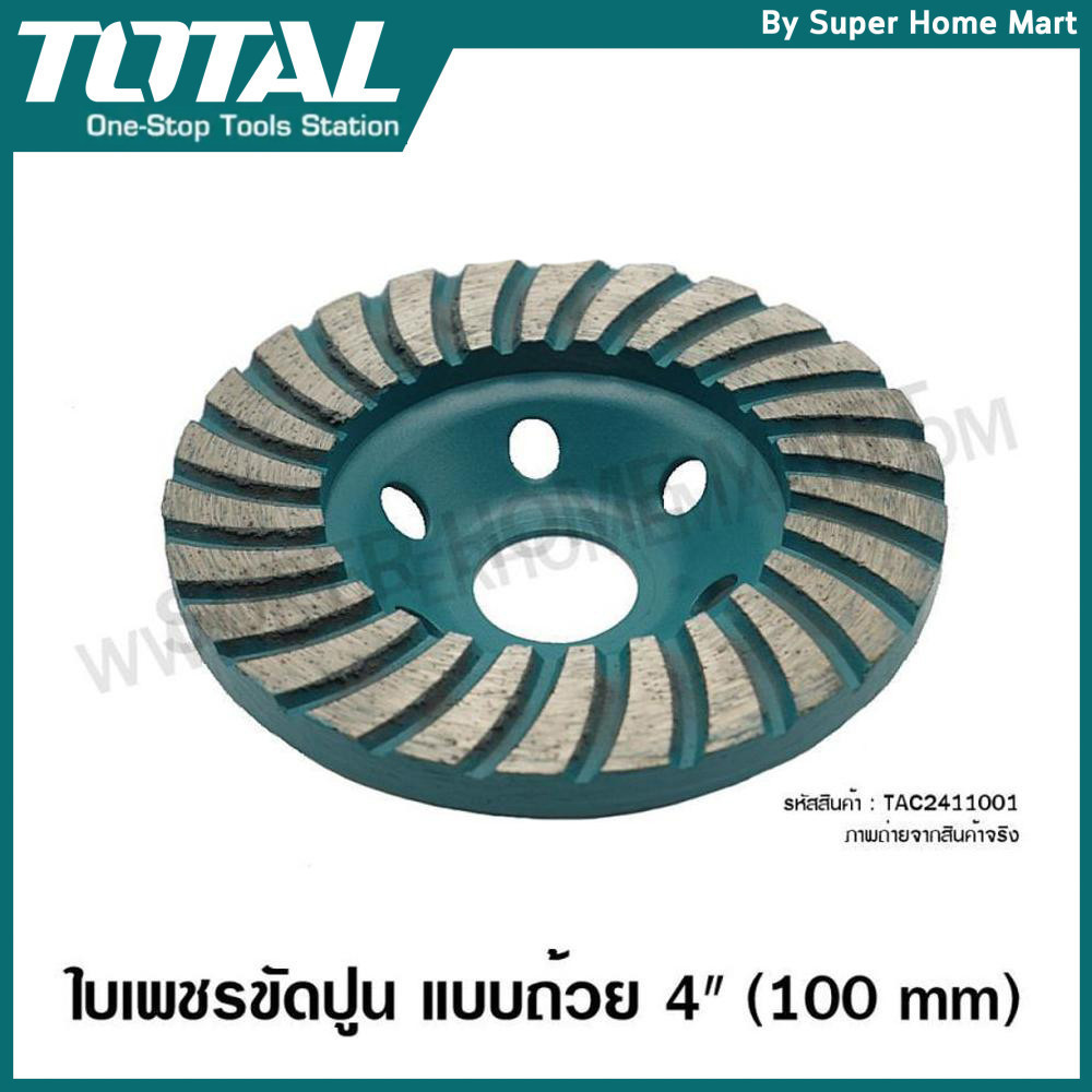 Total ใบเพชร ขัดปูน แบบถ้วย ขนาด 4 นิ้ว (100 mm) รุ่น TAC2411001 ( Diamond Grinding Head ) แผ่นขัดปูน ใบขัดปูน