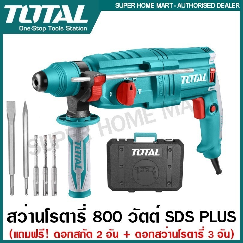 Total สว่านโรตารี่ 26 มม. 800 วัตต์ รุ่น TH308268 / TH308268-2 สว่านเจาะคอนกรีต สว่านเจาะปูน ( Rotary Hammer )