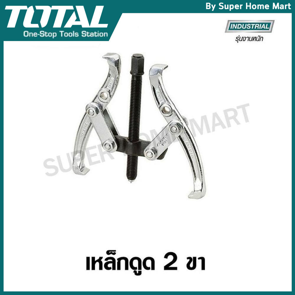 Total เหล็กดูด 2 ขา ขนาด 6 นิ้ว รุ่น THTGP266 ( 2 Jaws Puller )