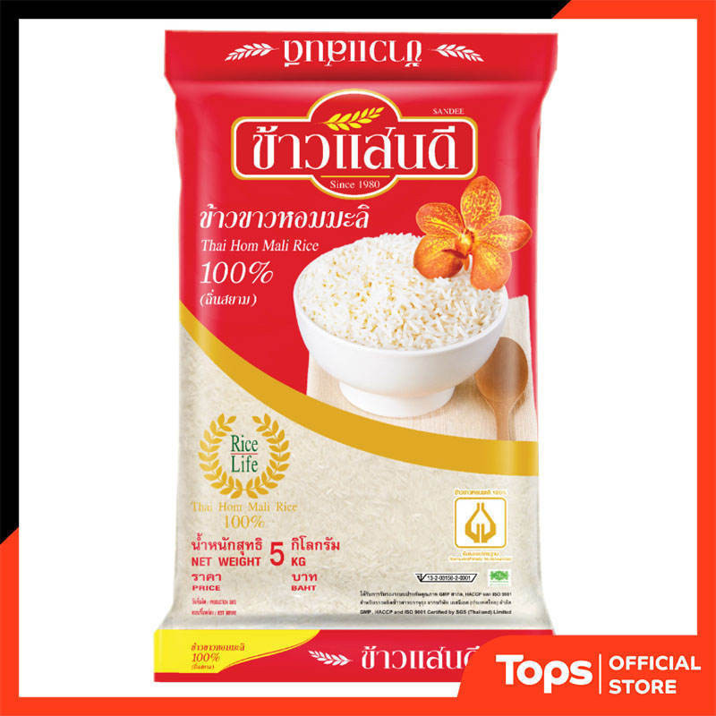แสนดีข้าวหอมมะลิถิ่นสยาม 5กก. [8851042100058]