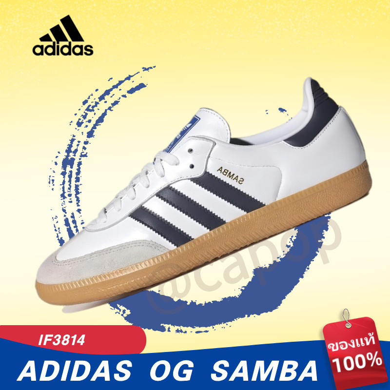 ✈ ของแท้ 100% adidas originals Samba Warm brown IF3814