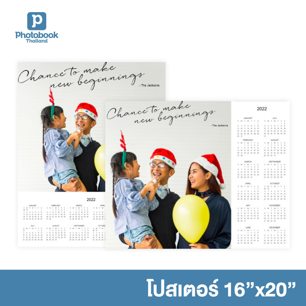 Photobook: โปสเตอร์ 16x20 สั่งทำรูป ปริ้นรูปขนาดใหญ่ - ผ่านคอมหรือมือถือ