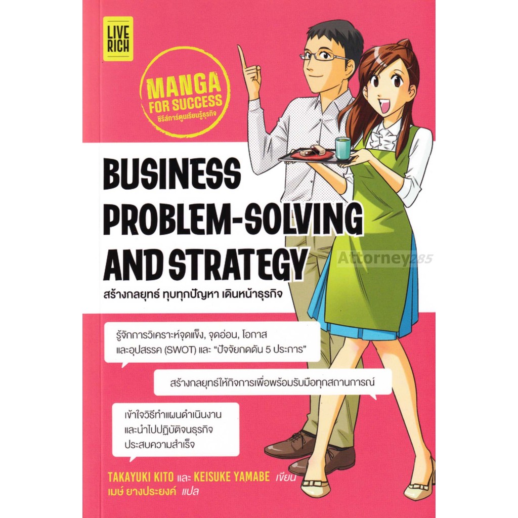 Business Problem-Solving and Strategy