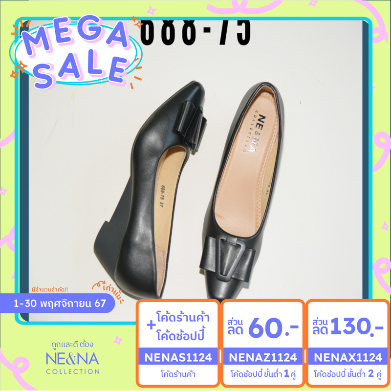 รองเท้าเเฟชั่นผู้หญิงเเบบคัชชูส้นเตารีด No. 688-75 NE&NA Collection Shoes