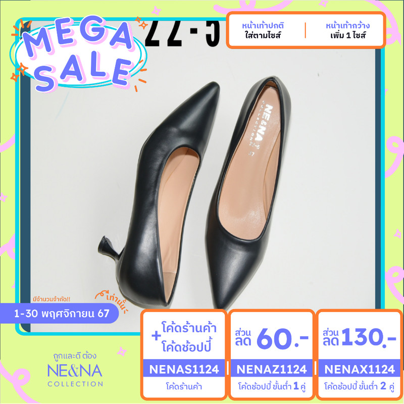 รองเท้าเเฟชั่นผู้หญิงเเบบคัชชูเเฟชั่นส้นปานกลาง No. 22-5 NE&NA Collection Shoes