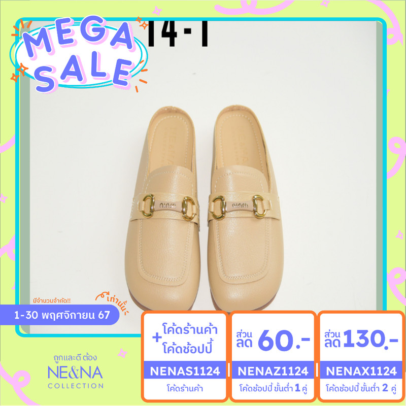 รองเท้าเเฟชั่นผู้หญิงเเบบเเตะสวมปิดหน้าเท้าส้นเตี้ย No. 14-1 NE&NA Collection Shoes