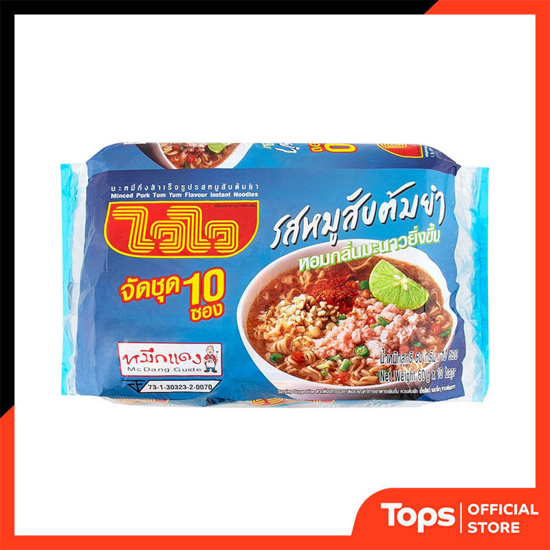 ไวไวบะหมี่กึ่งสำเร็จรูปรสหมูสับต้มยำ 60กรัม แพค 10 [8850100126207]