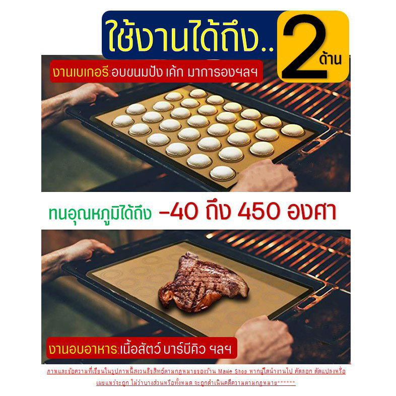 แผ่นรองอบซิลิโคน 2IN1(ใช้รองนวด/รองอบ) พิมพ์ลายอบมาการอง/คุกกี้ 30 ช่องอบ แผ่นซิลิโคนรองอบมาการอง 6WZR ราคา ถูกที่สุด ดีลบีเคเค แกลเลอรีภาพที่ 6