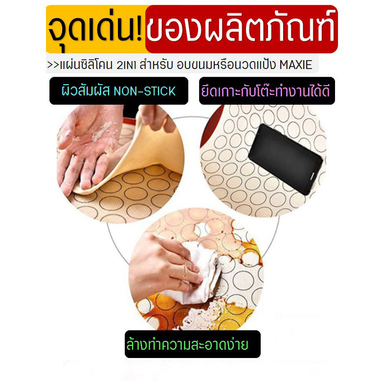 แผ่นรองอบซิลิโคน 2IN1(ใช้รองนวด/รองอบ) พิมพ์ลายอบมาการอง/คุกกี้ 30 ช่องอบ แผ่นซิลิโคนรองอบมาการอง 6WZR ราคา ถูกที่สุด ดีลบีเคเค แกลเลอรีภาพที่ 7