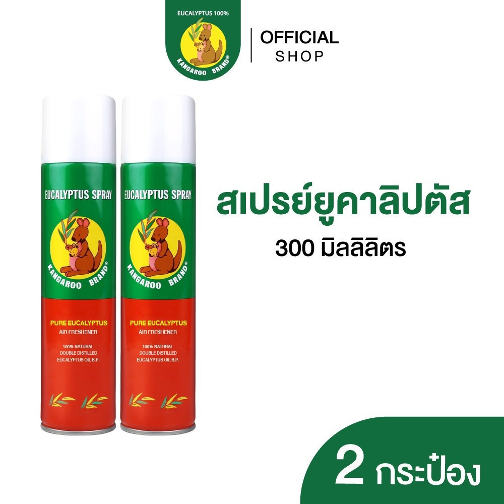 (แพ็ค 2) Kangaroo Brand น้ำมันยูคาสเปรย์ ตราจิงโจ้