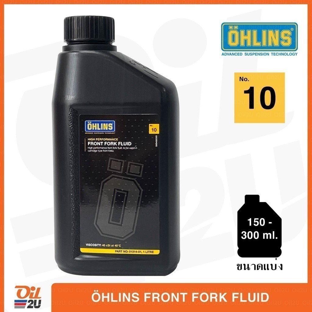 **เบอร์ 10 (เทียบเท่า 20W)** น้ำมันโช๊ค ประสิทธิภาพสูง OHLINS High Performance Front Fork Fluid | Oil2U