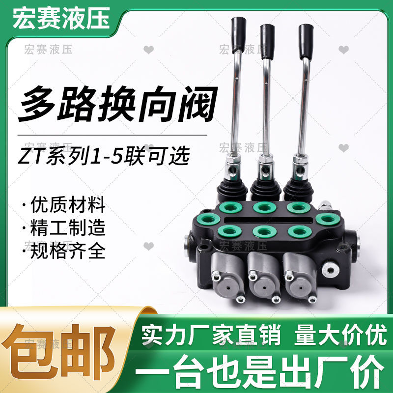 รุ่นใหม่ ZT12วาล์วหลายทาง,ZD102วาล์วถอยหลังแบบแมนนวล
