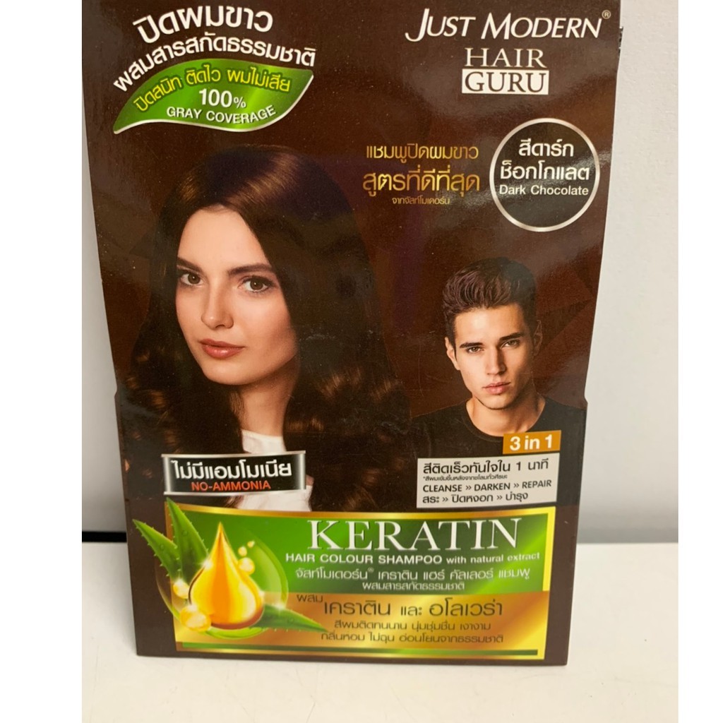 พร้อมส่ง🔥Just Modern แชมพูปิดผมขาว แชมพูย้อมสีผม Keratin เคราติน และ อโลเวล่า ผสมสารสกัดจากธรรมชาติ